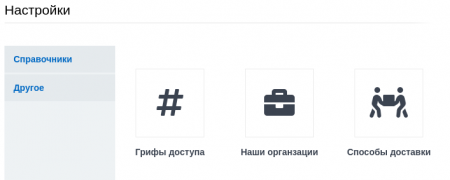 Канцелярия