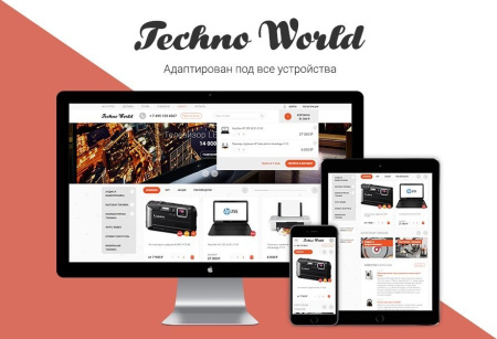 Интернет-магазин бытовой техники Техномир