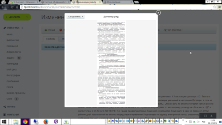 Оптическое распознавание документов