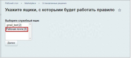 Бизнес-процесс из письма