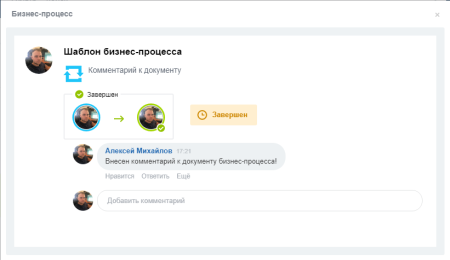 C-Lan: добавление комментария к БП
