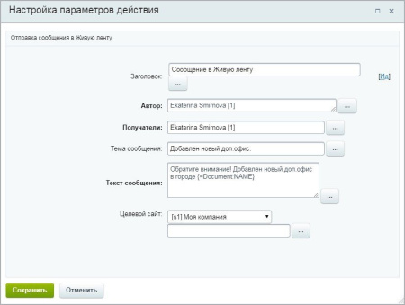 Бизнес-процесс из письма