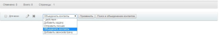 Поиск и объединение дубликатов контактов