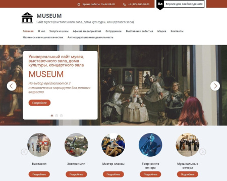 Мибок: Сайт музея (выставочного зала, дома культуры, концертного зала)