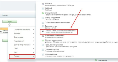 Запись в пользовательское свойство