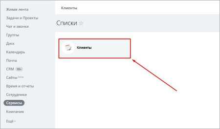 Получение значения списка (активити)