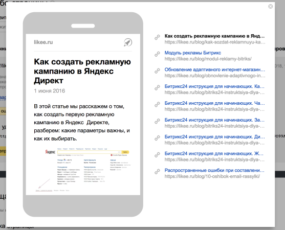 Турбо-страницы Яндекс Битрикс