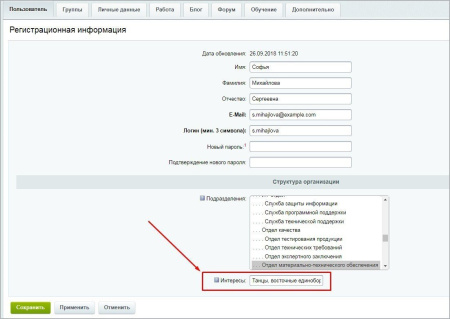 Запись в пользовательское свойство