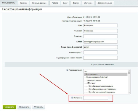 Запись в пользовательское свойство