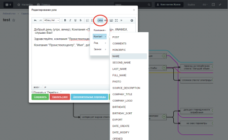 Скрипты продаж