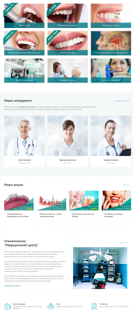 Готовый сайт стоматологии, клиники, кабинета частного зубного врача