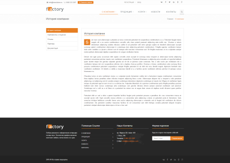 Factory: типовой сайт производственной компании
