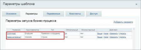Запись в пользовательское свойство